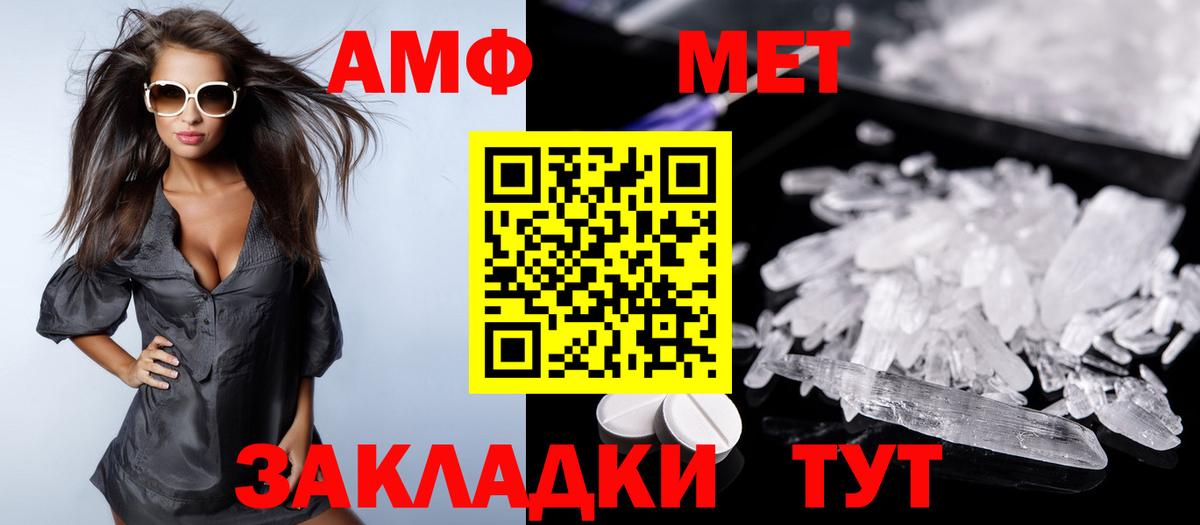 Amphetamine  Вход с VPN  АМФ  OMG ONION  АМФ VHQ  Уфа 