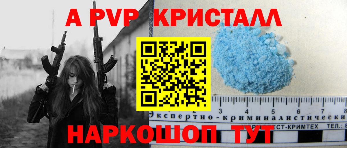 Уфа  Alpha-PVP крисы CK  Вход с VPN  Alfa_PVP СК КРИС 