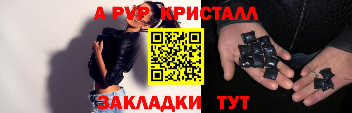 Alpha-PVP VHQ Уфа