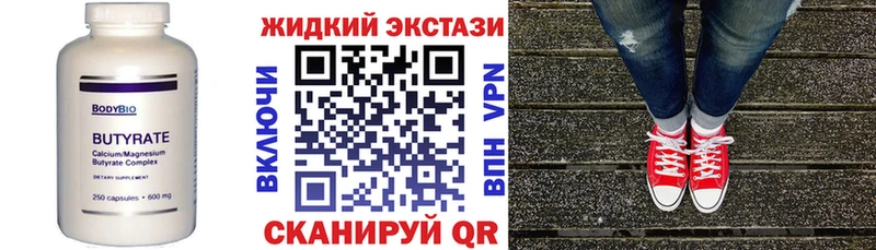 Бутират оксибутират  где найти наркотики  Уфа 