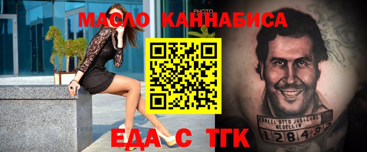Уфа  Canna-Cookies конопля  Вход с VPN 
