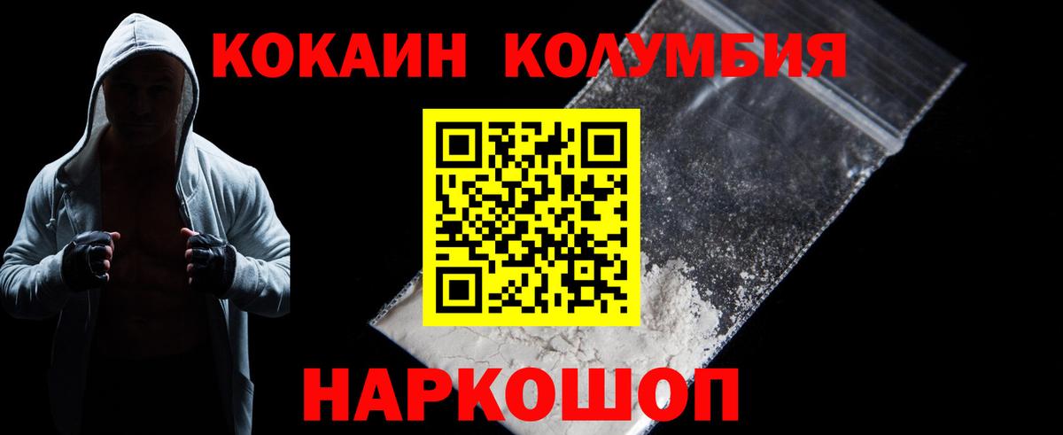 COCAIN Перу  COCAIN Боливия  COCAIN  Уфа  Вход с VPN 