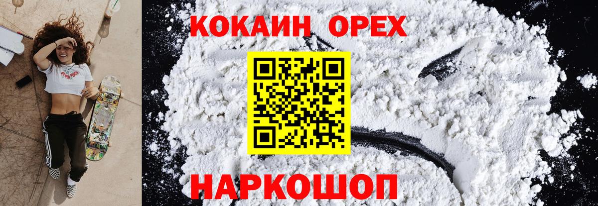 Cocaine Уфа