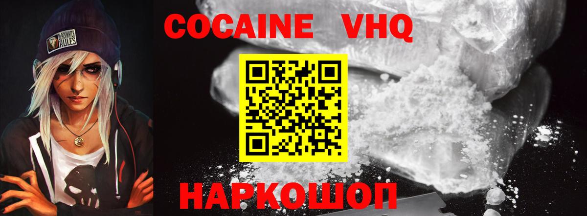 Кокаин Колумбийский Уфа