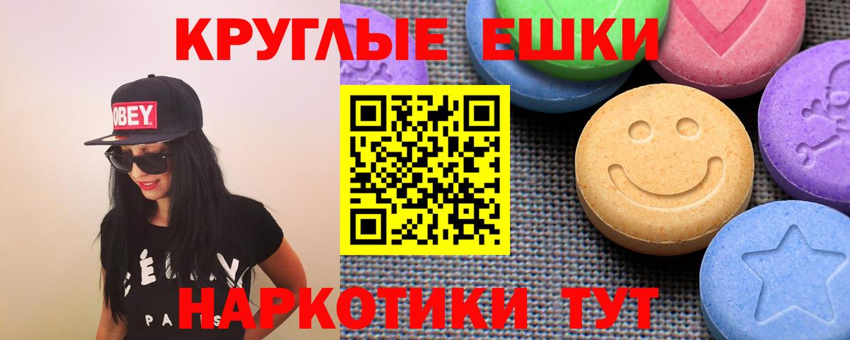 Экстази  купить закладку  Вход с VPN  Уфа  ЭКСТАЗИ Cube  Ecstasy таблы 