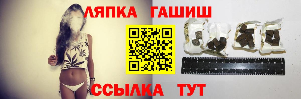 ГАШИШ Изолятор Уфа
