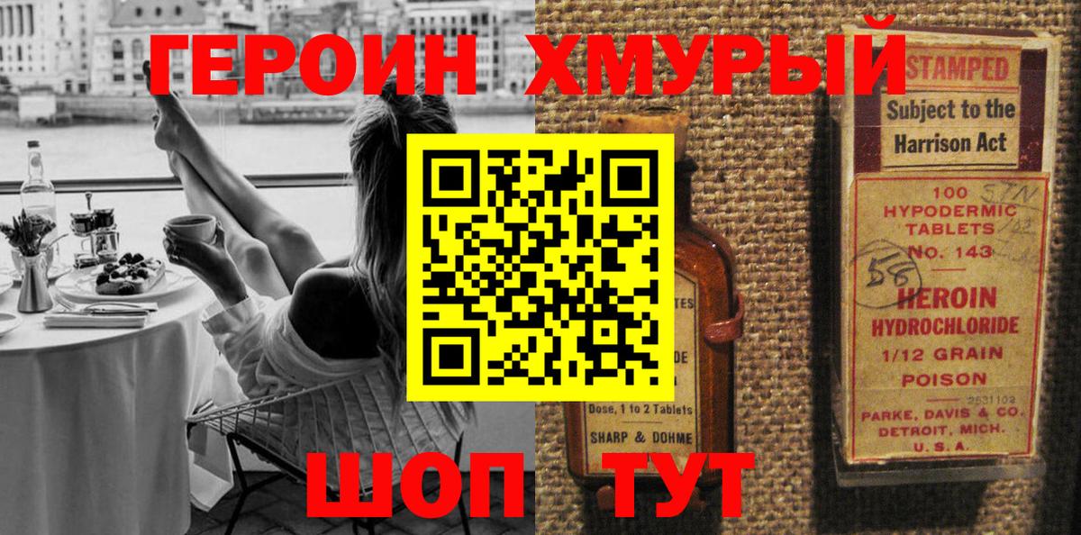 Героин Афган  Вход с VPN  Героин  Уфа 