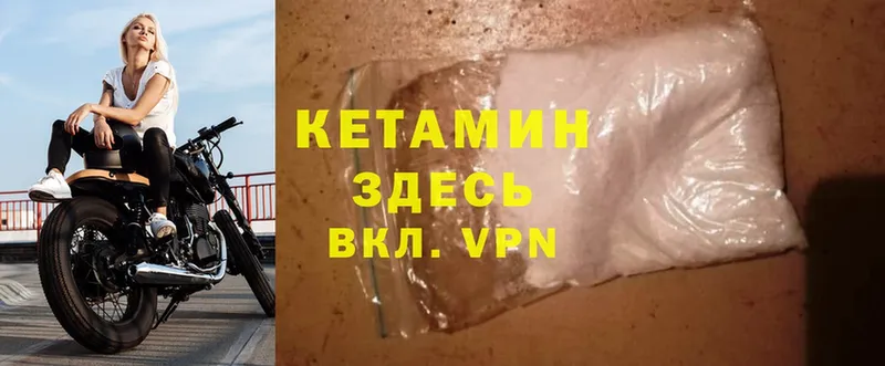 купить наркотики цена  Уфа  Кетамин ketamine 