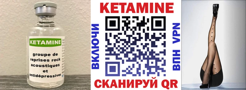 как найти закладки  Уфа  КЕТАМИН VHQ 