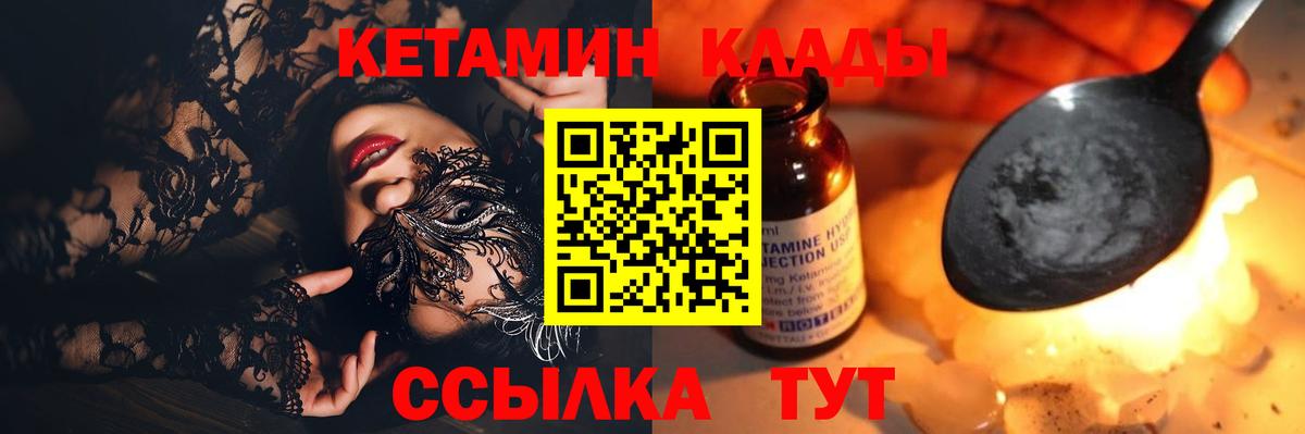 Уфа  Кетамин ketamine  Вход с VPN 