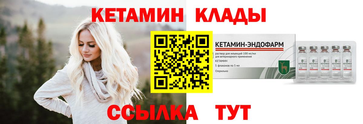 Кетамин VHQ Уфа