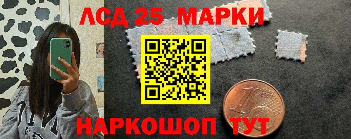 Лсд 25 экстази ecstasy  Вход с VPN  LSD-25 экстази кислота  Уфа 