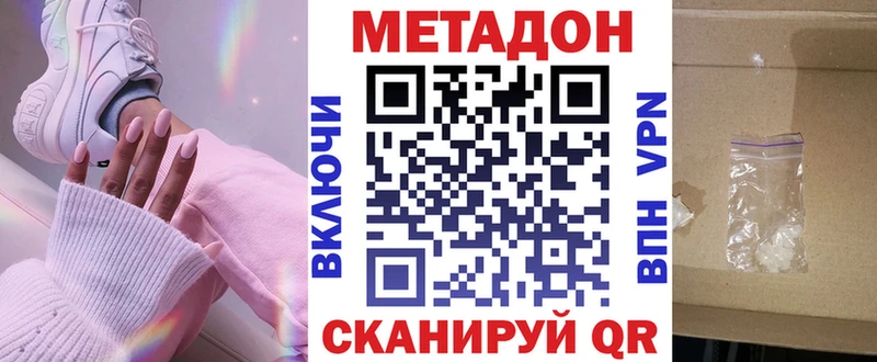 Метадон мёд  купить закладку  Уфа 