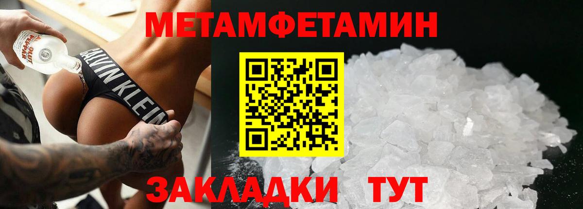 МЕТАМФЕТАМИН пудра Уфа