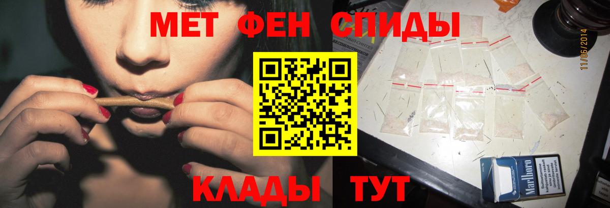 МЕТАМФЕТАМИН кристалл  Первитин  Уфа  Вход с VPN 