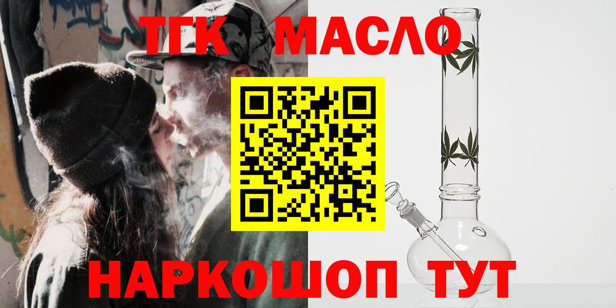 Дистиллят ТГК Wax  Вход с VPN  Уфа  ТГК Wax 