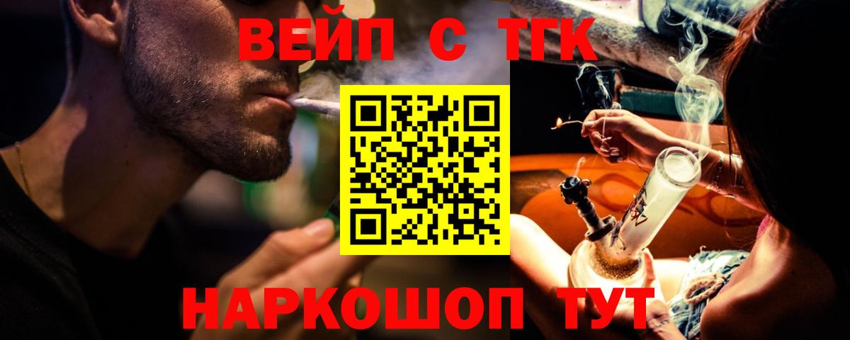 Дистиллят ТГК вейп с тгк Уфа
